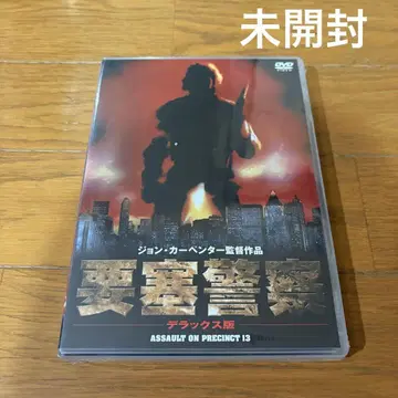 미개봉 새상품 DVD 요새경찰 디럭스판 ('76 미국) 셀판