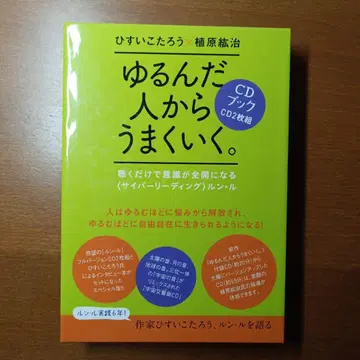 느슨해진 사람부터 잘 풀린다. CD북