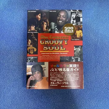 그루비 서울 GROOVY SOUL