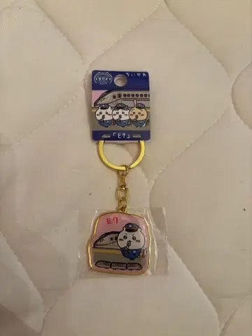 고토치 치이카와 키링 동일본 한정판 E7 치이카와