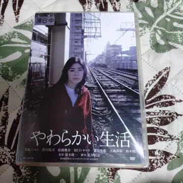 부드러운 생활 DVD