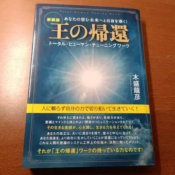왕의 귀환