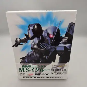 기동전사 건담 MS 이글루 DVD-BOX (최초 한정 생산 3매입)