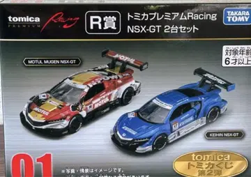 토미카 복권 R상 프리미엄 racing NSX-GT 한정판 혜택 스토어