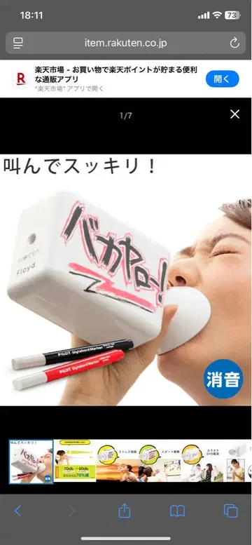 SAKEBOARD PROIDEA x Floyd 사케보드 스트레스 해소