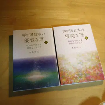 신의 나라의 우아한 달력