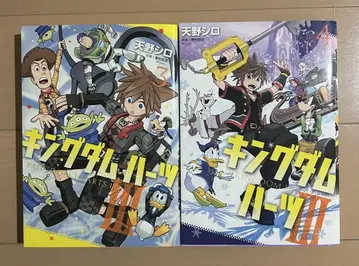 킹덤 하츠 III 3 & 4권 세트