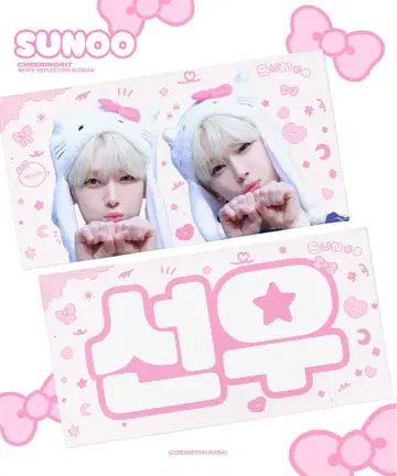 선우 슬로건