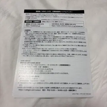 초특급 미사용 시리얼 8장