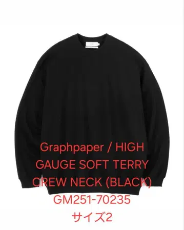 HIGH GAUGE SOFT TERRY CREW NECK