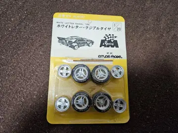 아틀라스 모델 1/20 화이트 레터 와이드 레이디얼 타이어 어드밴