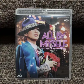 ALL BY MYSELF 채풍삭나 블루레이