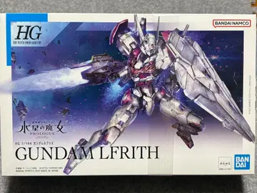 HG GUNDAM LFRITH 1/144 루브리스