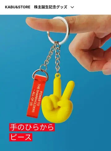 카브 한정판 키링