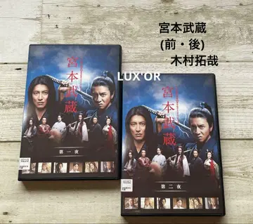 DVD 미야모토 무사시 2권 세트 (전 후) 기무라 타쿠야 드라마 렌탈