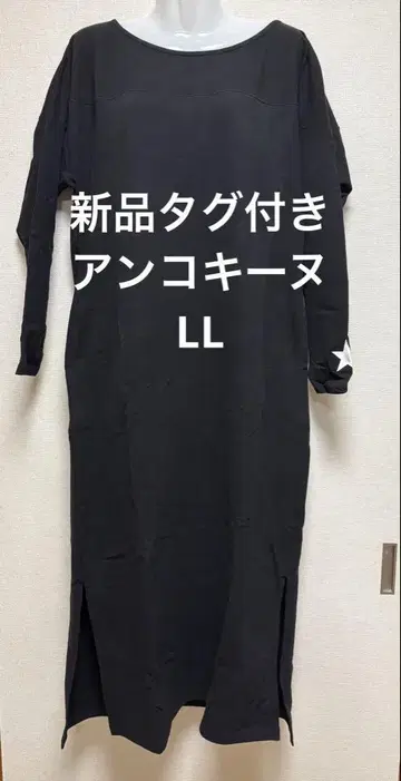 택 포함 새상품 앙코키누 요크 디자인 맥시 원피스 블랙 LL