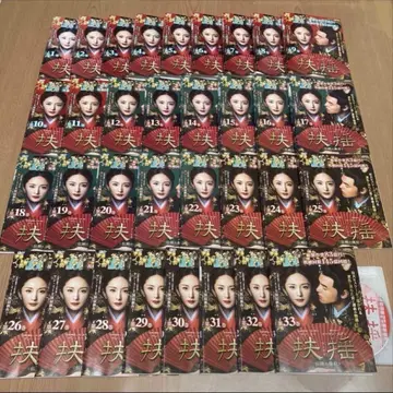 부요 후야오 -전설의 황후- DVD 전 33권 중국 드라마