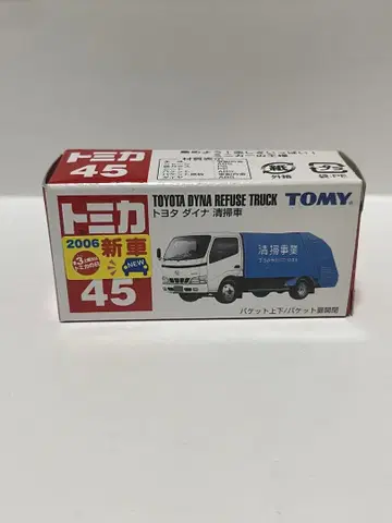 토미카 도요타 다이나 청소차 no.45 2006 파랑 로고 파랑 TOMY