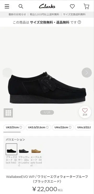 Clarks Wallabee EVO WP 블랙 스웨이드 28.0cm