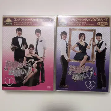 [ 미개봉 새상품 ] 컴팩트 셀렉션 아가씨를 부탁해! DVD-BOX1&2