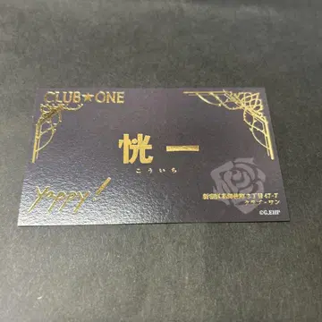 에브리데이 호스트 에부호스 트레이딩 명함 명함 코이치