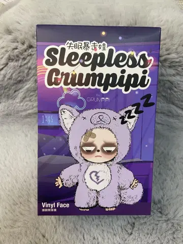 그랑피피 Sleepless Grumpipi 퍼플