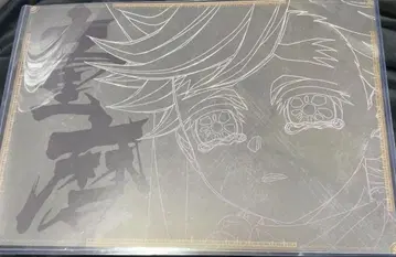 도우마 유년기 런천매트 A3