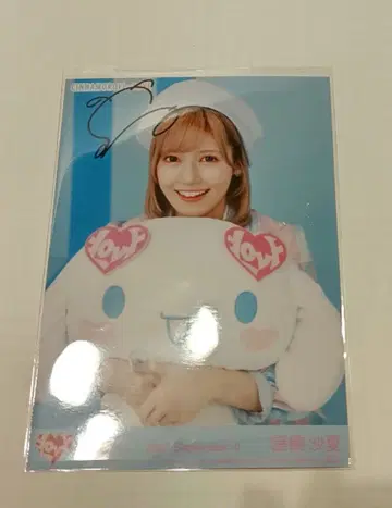 이코러브 시나몬 브로마이드 모로하시 사나 친필 츄
