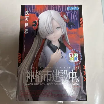 SEGA 야가세계 피규어 신수시 건설 중