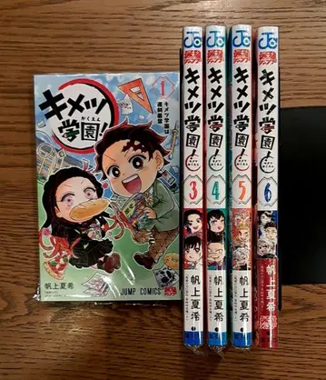 귀멸학원! 1, 3, 4, 5, 6권 세트 익명 배송
