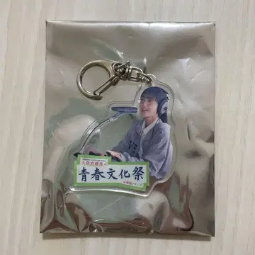 청춘 축제 아크릴 키링 쿠보 시오리