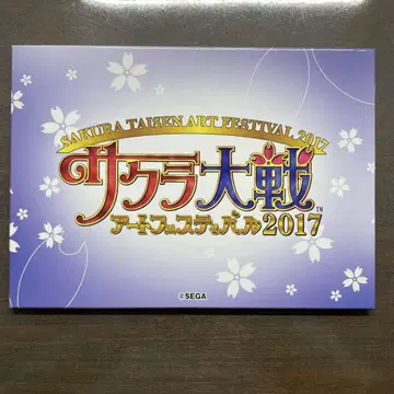 사쿠라 대전 아트 페스티벌 2017 엽서 세트