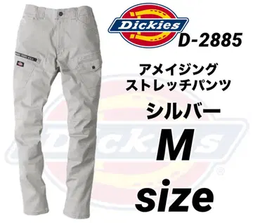 코시 디키즈 D-2885 스트레치 팬츠 실버 M 사이즈
