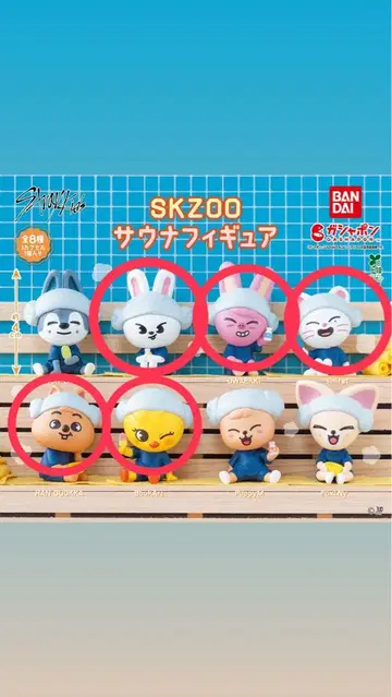 skzoo 사우나 피규어