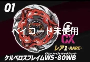 켈베로스 프레임 W5-80WB