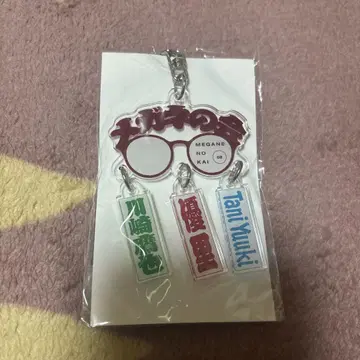 안경 모임 키링