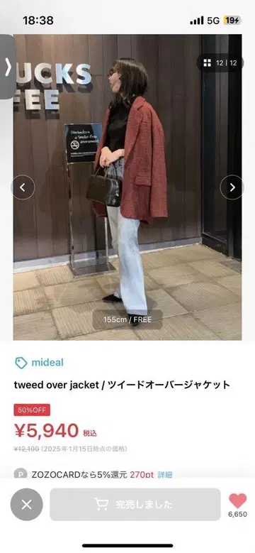 mideal jacket / 트위드 오버 자켓 레드