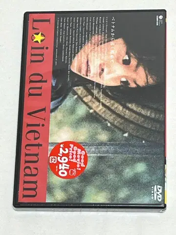 [ 미개봉 ] 베트남에서 멀리 떨어진 곳 장 뤽 고다르 DVD
