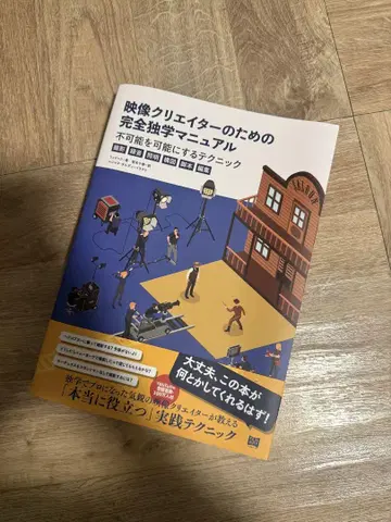 영상 크리에이터를 위한 완전 독학 매뉴얼