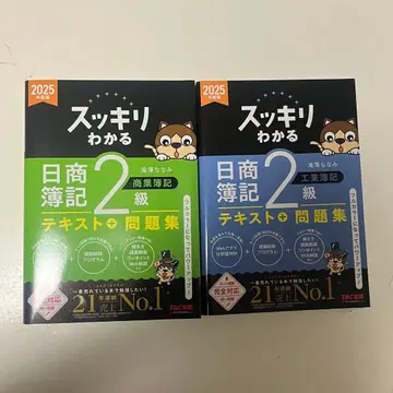 미사용 새상품 일상회계, 공업회계 2급 텍스트+문제집 2권 세트