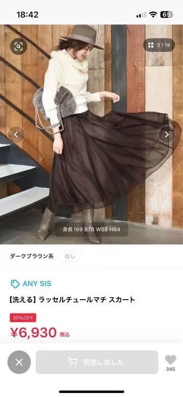 ANY SIS 러셀 샤샤 스커트