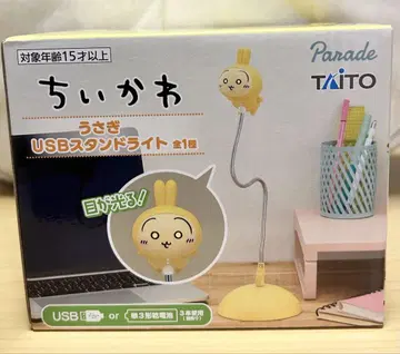치이카와 (먼작귀) 토끼 USB 스탠드 라이트