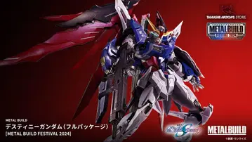 METAL BUILD 데스티니 건담 (풀 패키지) 2024