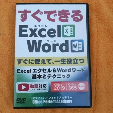 Excel & Word 기본과 테크닉 DVD