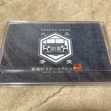 최유기 FESTA 2022 탁상 스쿨 달력