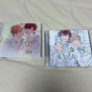 [드라마 CD] 언젠가 사랑이 될 때까지 / 아케테모 쿠레테모 2장 세트