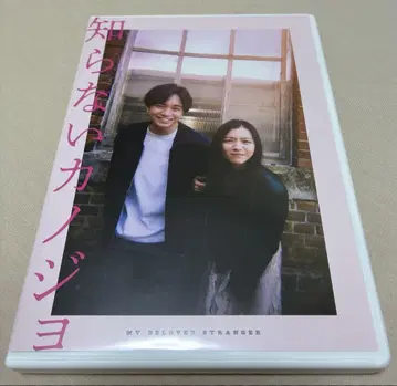 모르는 그녀 DVD 스탠다드 에디션