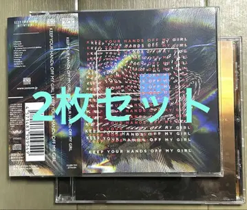 KEEP YOUR HANDS OFF MY GIRL CD 2장 세트