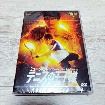 뮤지컬 테니스의 왕자님 4th 시즌 세이가쿠 vs 리카이 DVD