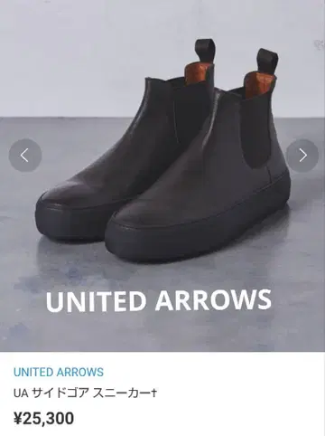 UA 유나이티드 애로우즈 사이드 고어 가죽 스니커즈 고품질 27 27.5